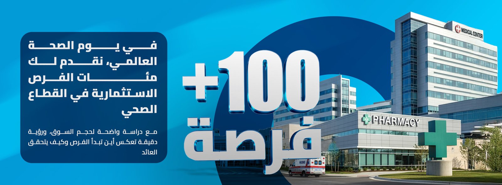 يوم الصحة العالمي