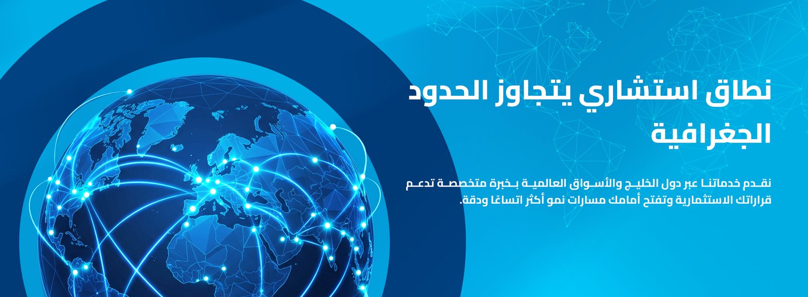 النطاق الجغرافي