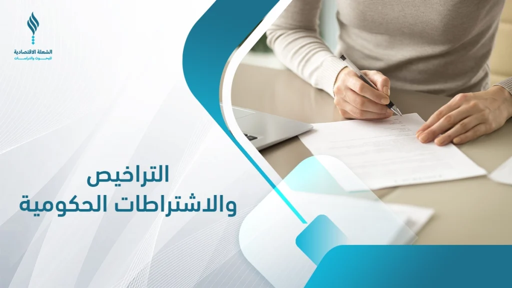 مشروع شركة كهرباء