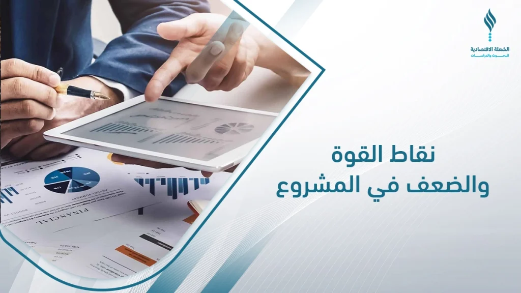 مشروع شركة كهرباء