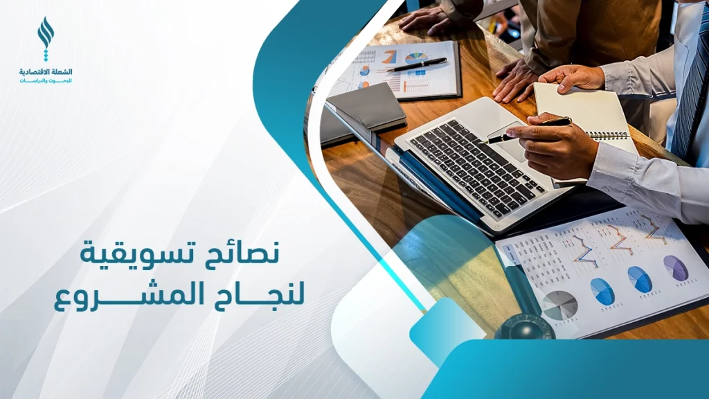 دراسة جدوى مشروع محل ملابس رياضية
