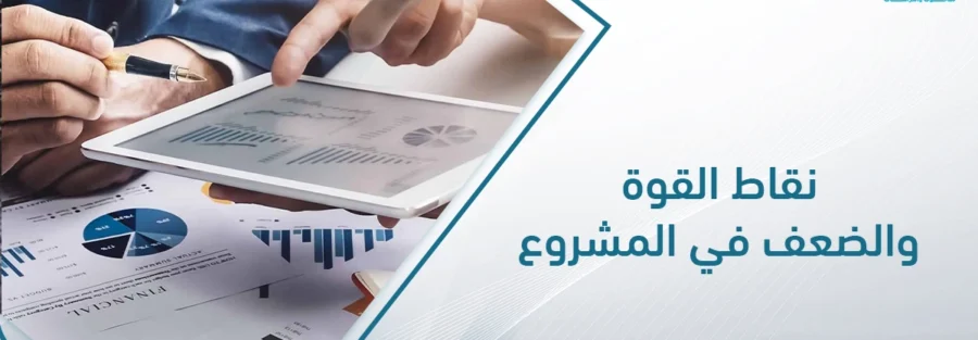 مشروع شركة كهرباء