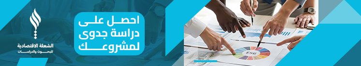 احصل على دراسة جدوى أفكار مشاريع صغيرة