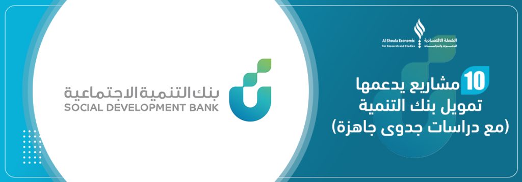 تمويل بنك التنمية
