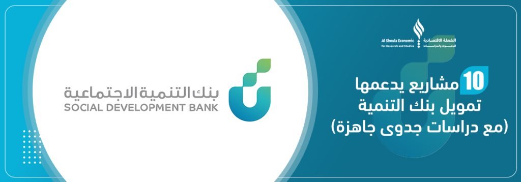 تمويل بنك التنمية