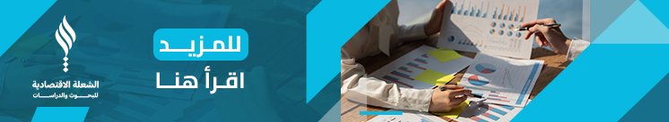 شروط فتح مشروع مطعم بخاري