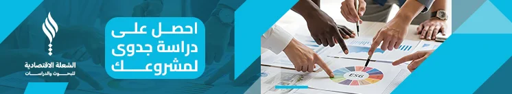 احصل_ على_دراسة_جدوى_من_الشعلة