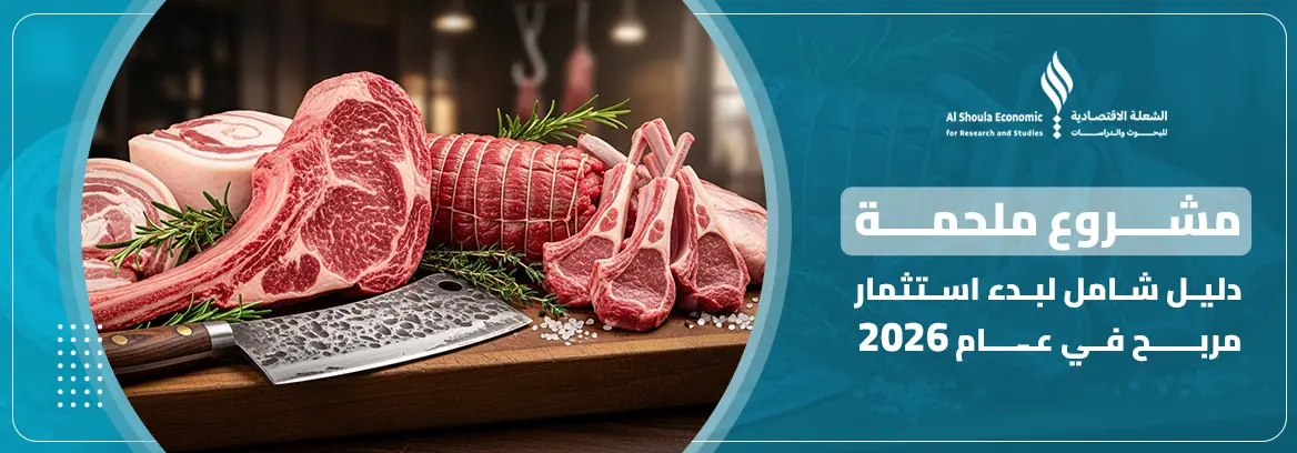 مشروع ملحمة